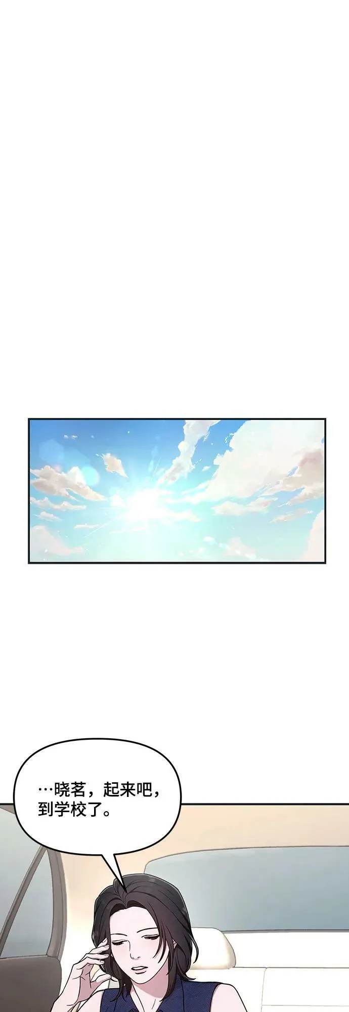 第92话 第11页