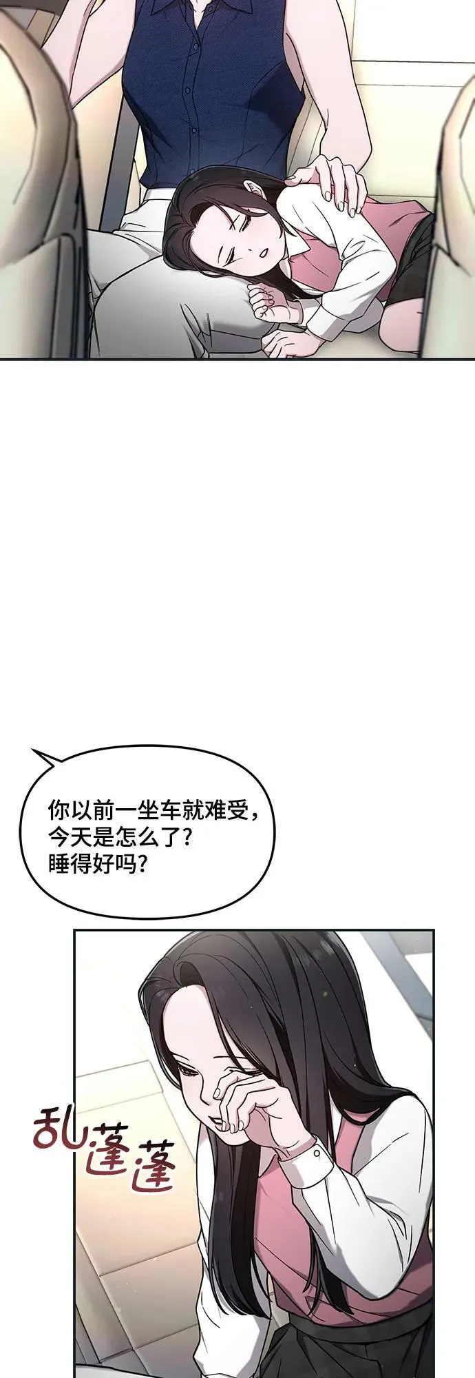 第92话 第12页