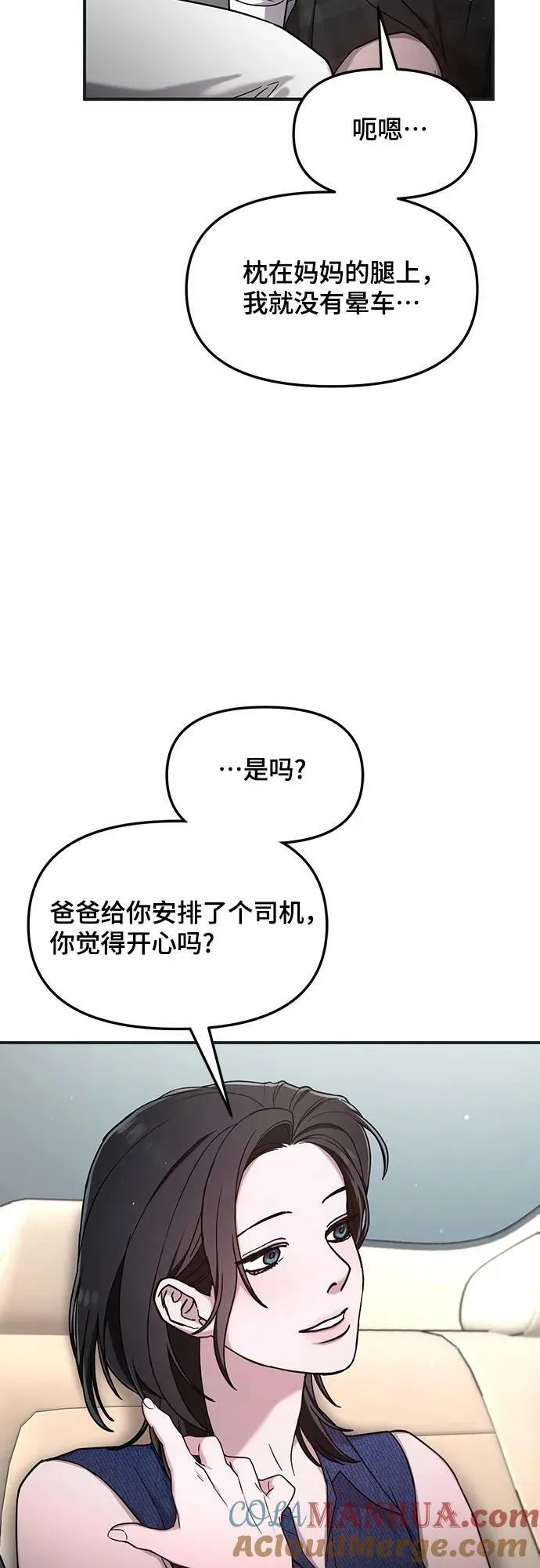 第92话 第13页