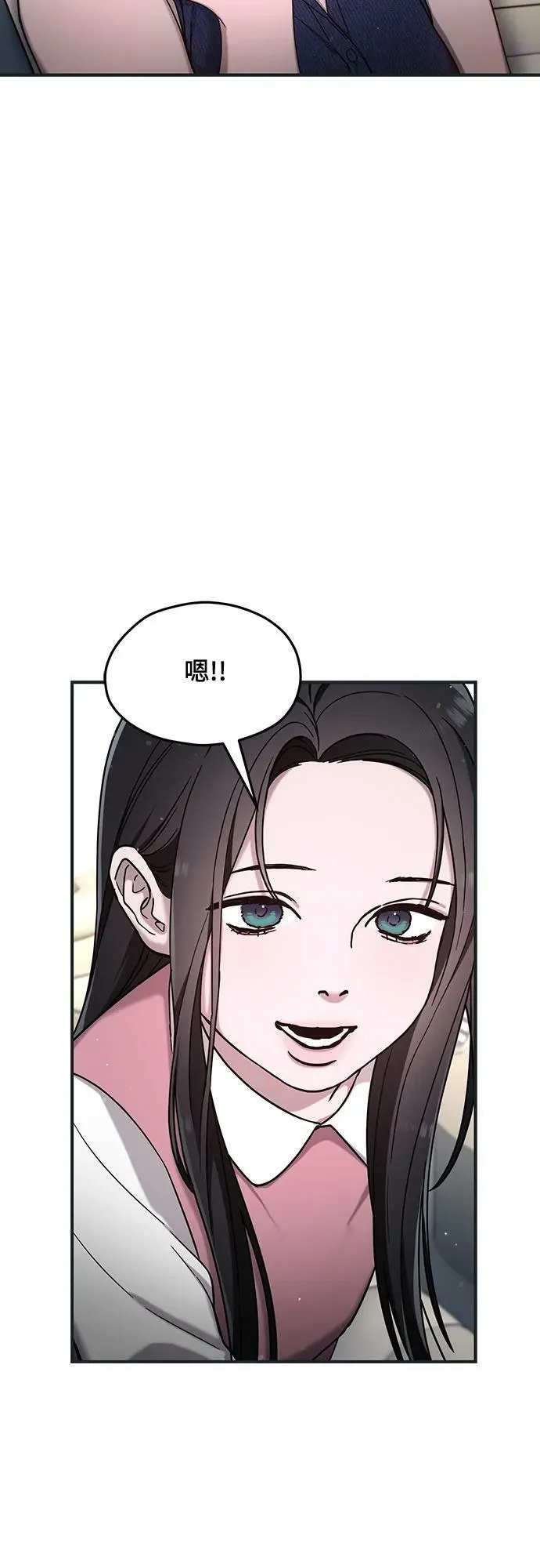第92话 第14页