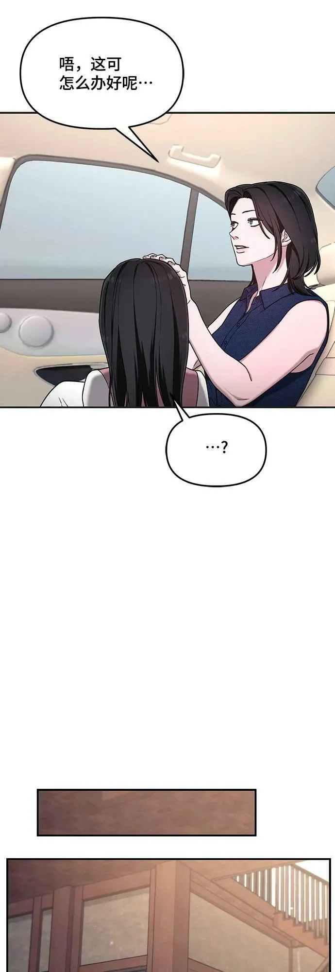 第92话 第15页