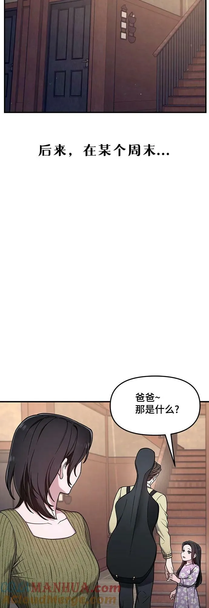 第92话 第16页