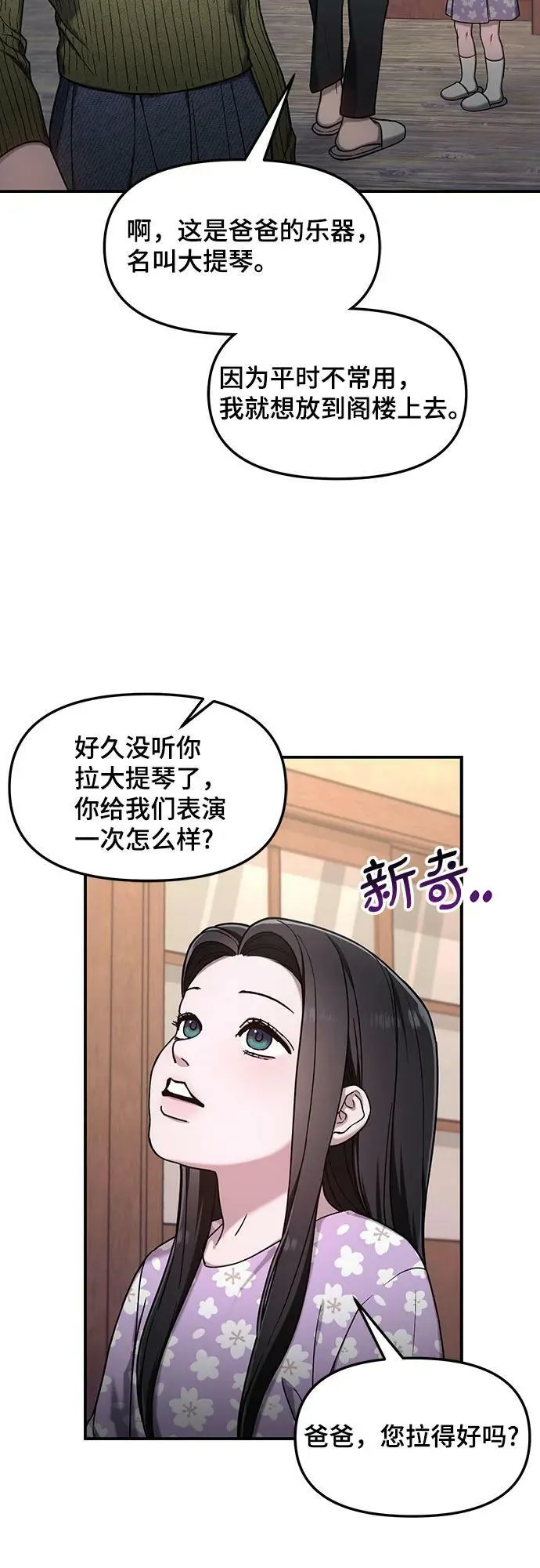 第92话 第17页