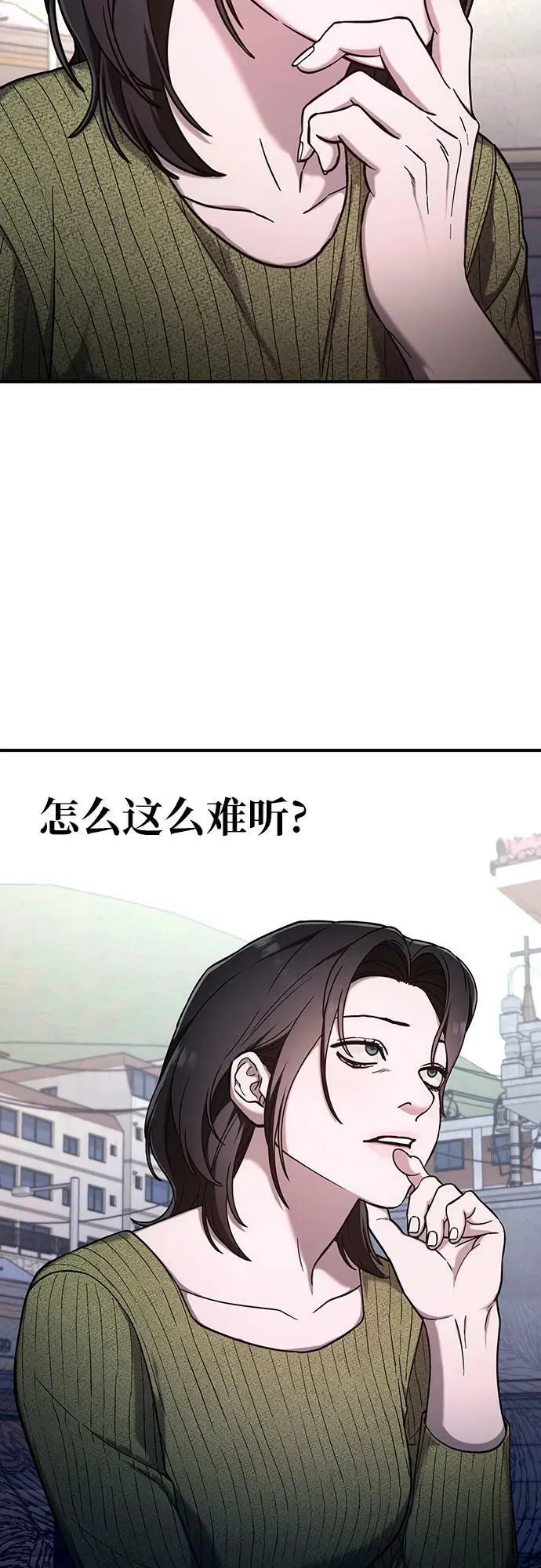 第92话 第26页