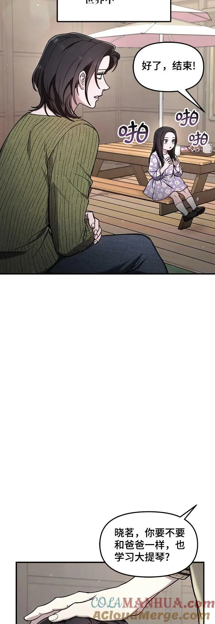 第92话 第31页