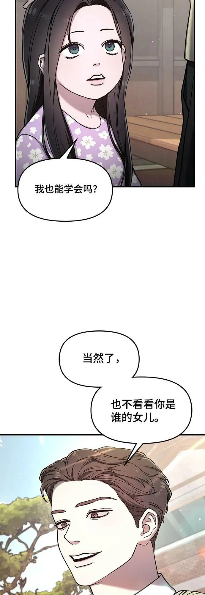 第92话 第32页