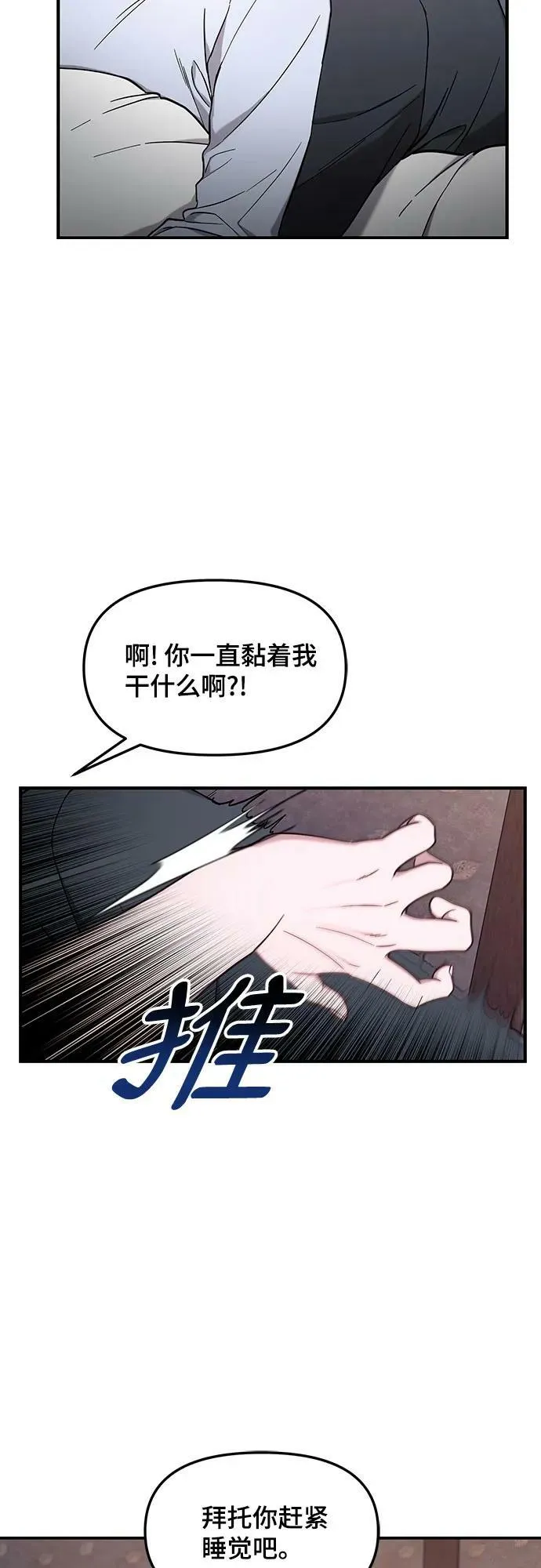 第92话 第36页