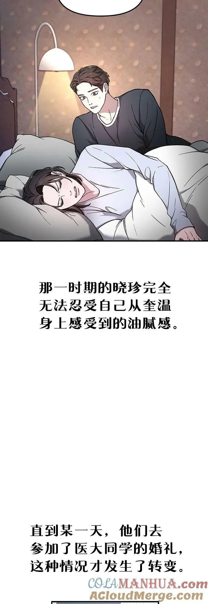 第92话 第37页