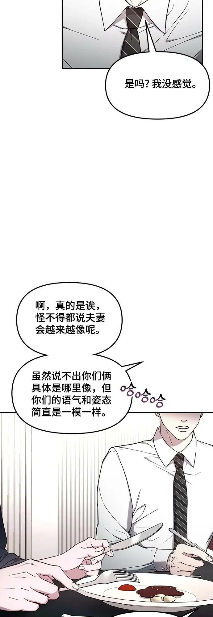 第92话 第41页