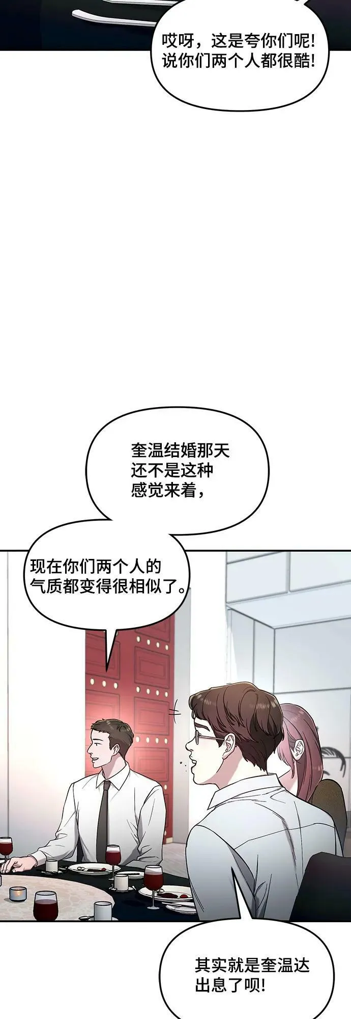 第92话 第42页