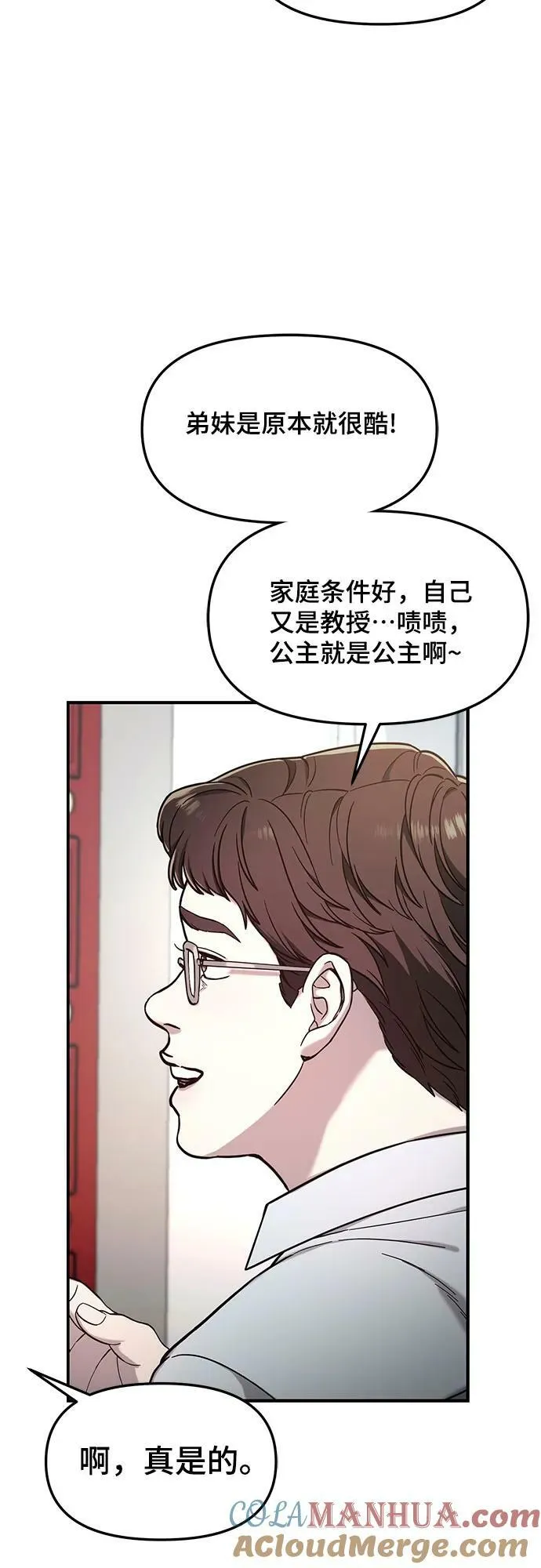 第92话 第43页