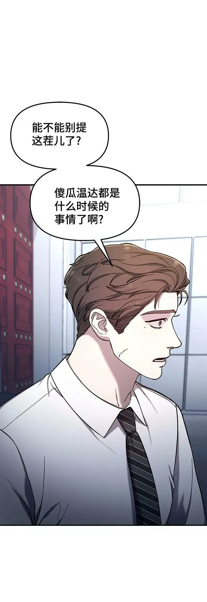 第92话 第44页