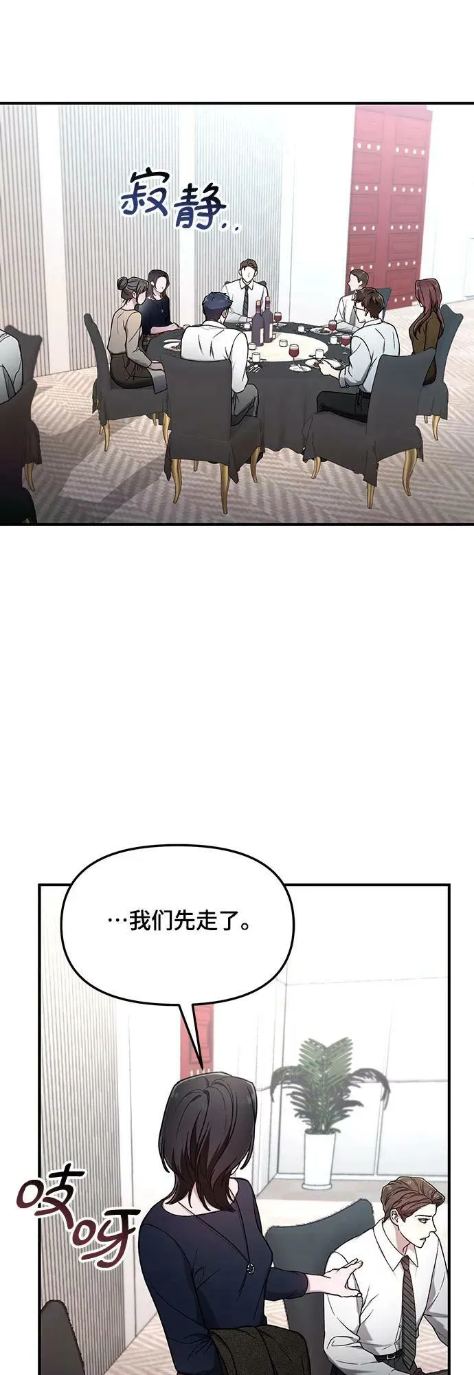 第92话 第45页