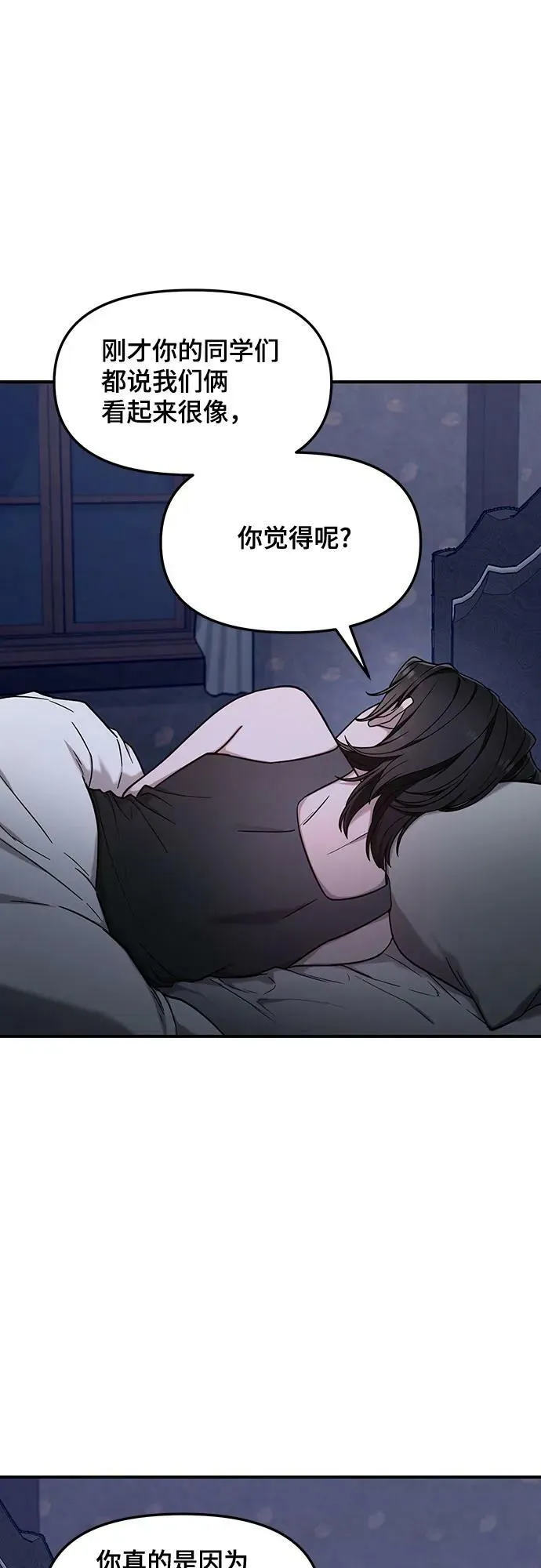 第92话 第47页