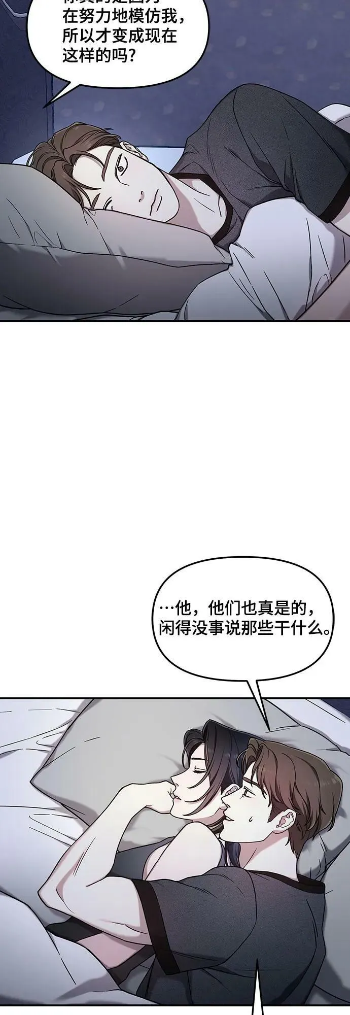 第92话 第48页