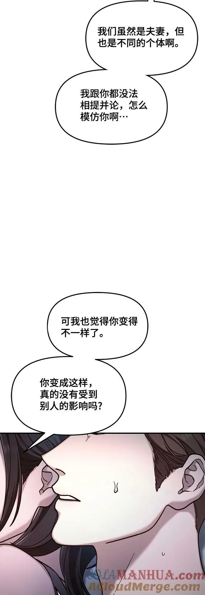 第92话 第49页
