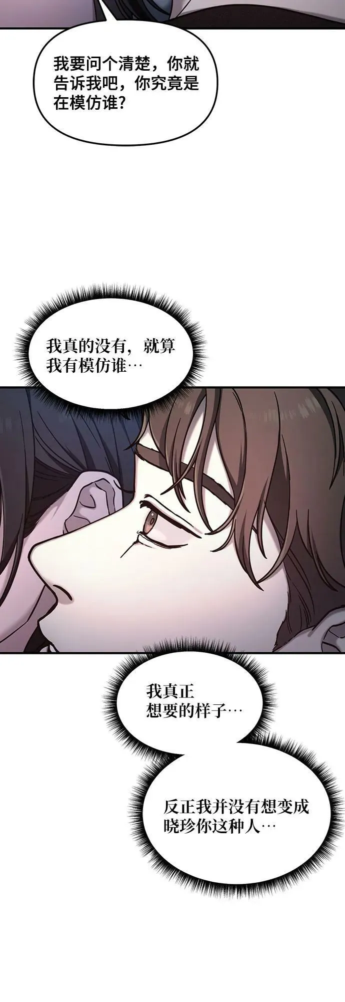 第92话 第50页