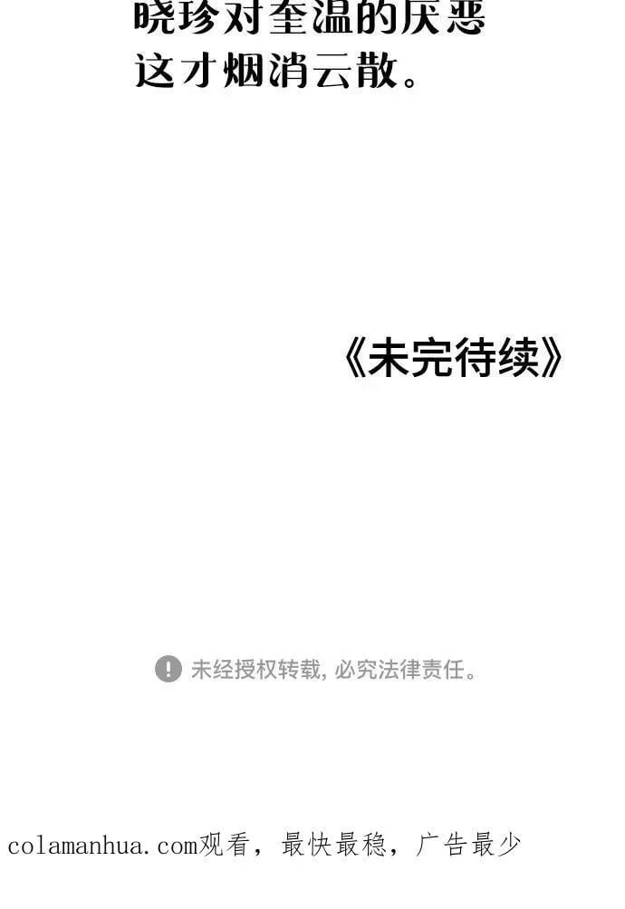 第92话 第53页