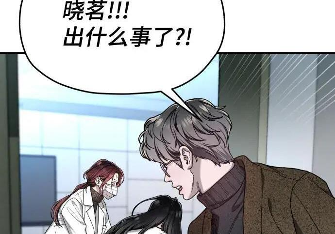 第216话 第3页