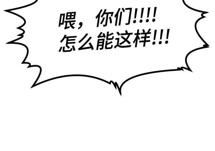 第216话 第8页