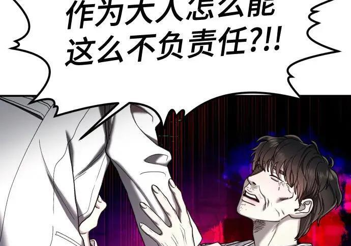 第216话 第10页