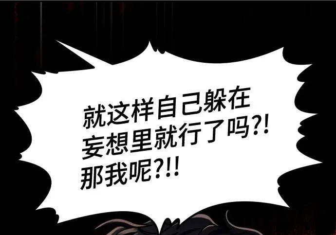 第216话 第14页