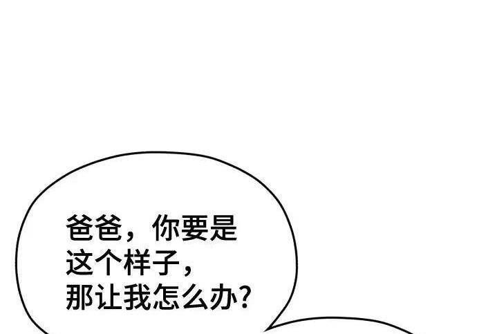 第216话 第28页