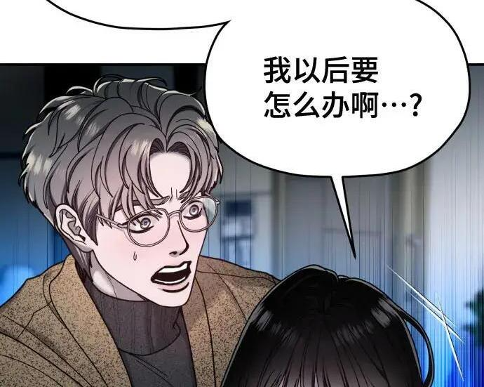 第216话 第29页