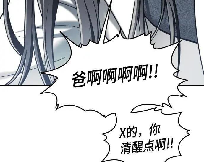 第216话 第50页