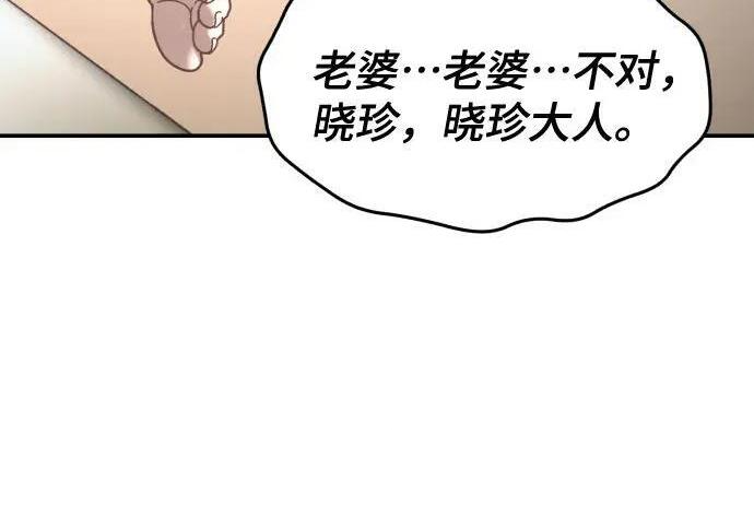 第216话 第61页