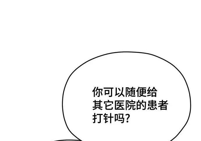 第216话 第72页