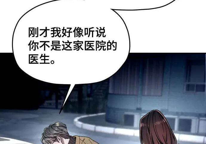 第216话 第73页