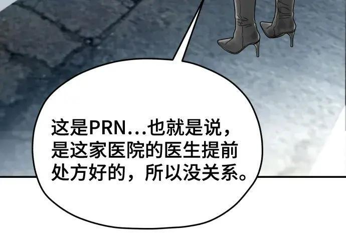 第216话 第75页