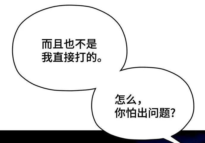 第216话 第77页