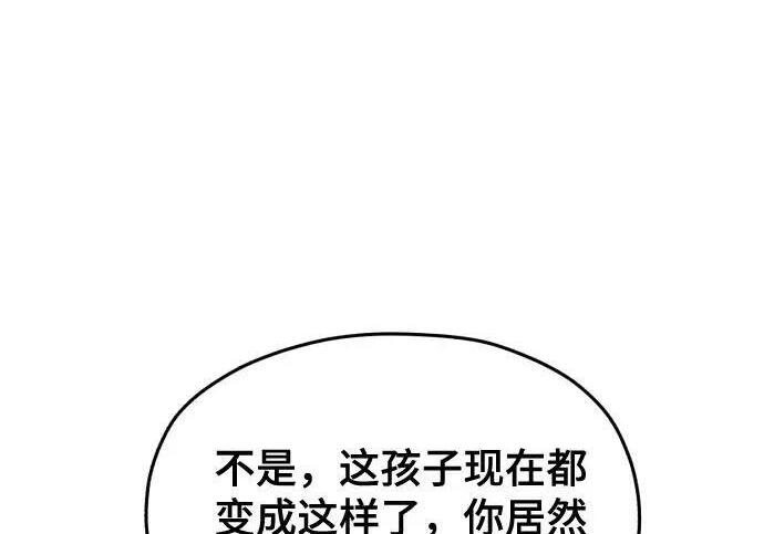 第216话 第84页