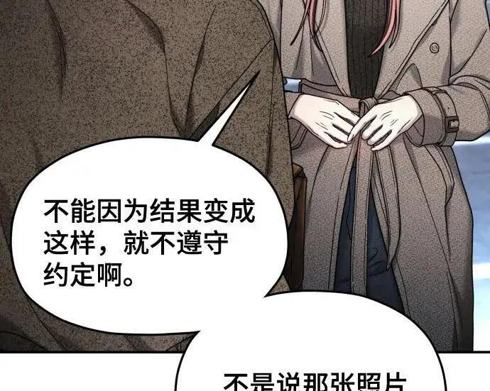 第216话 第86页
