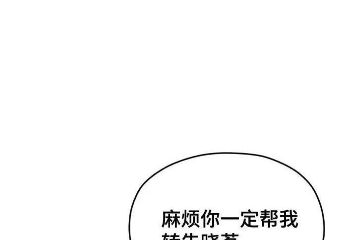第216话 第88页