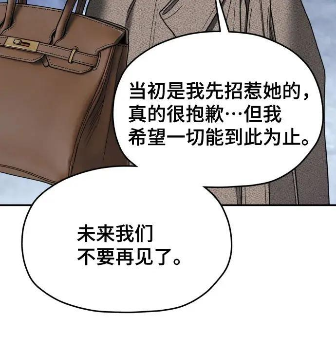 第216话 第91页