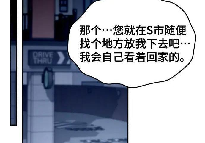 第216话 第93页