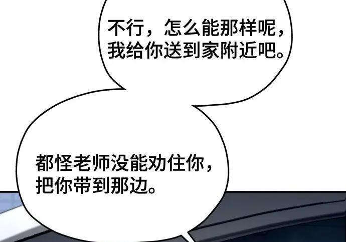 第216话 第96页