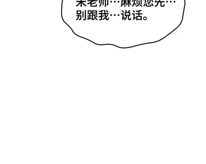 第216话 第99页