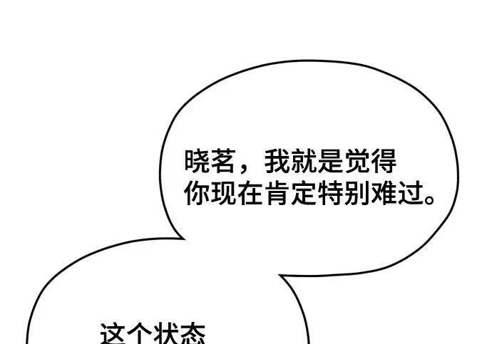 第216话 第100页