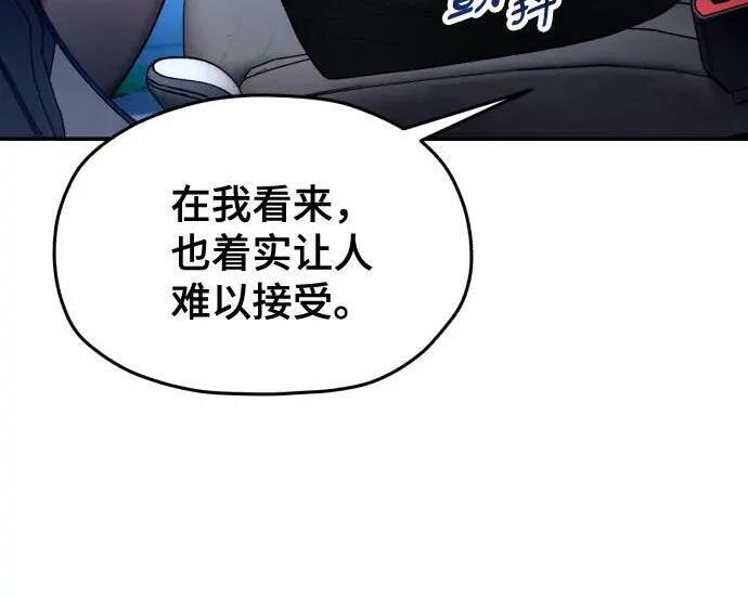第216话 第103页