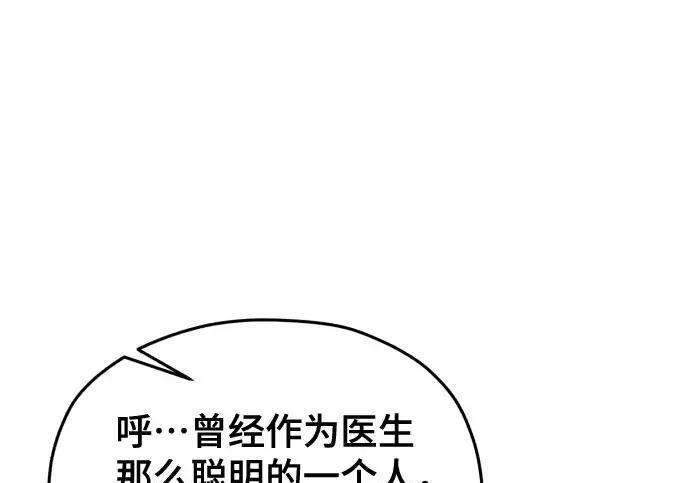 第216话 第104页