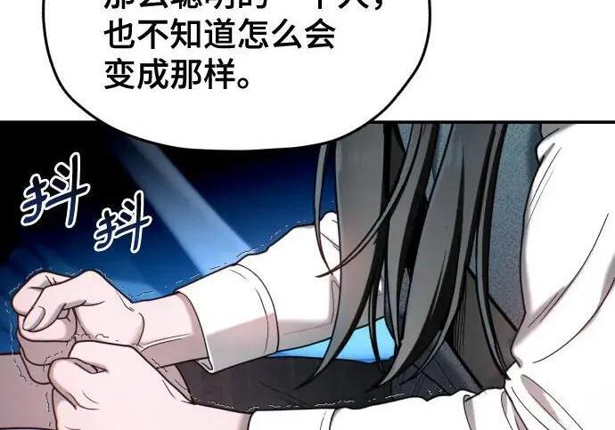 第216话 第105页