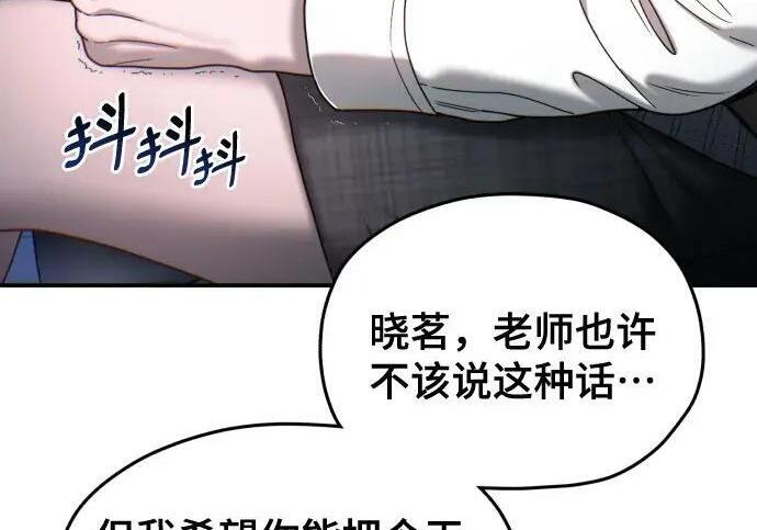 第216话 第106页