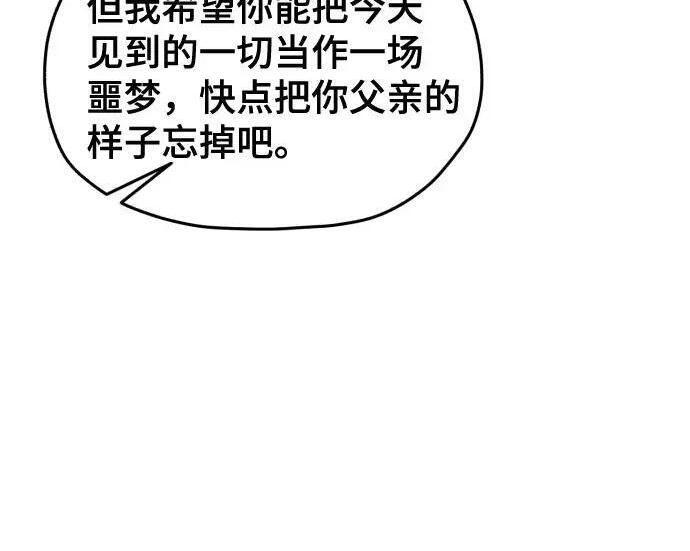 第216话 第107页
