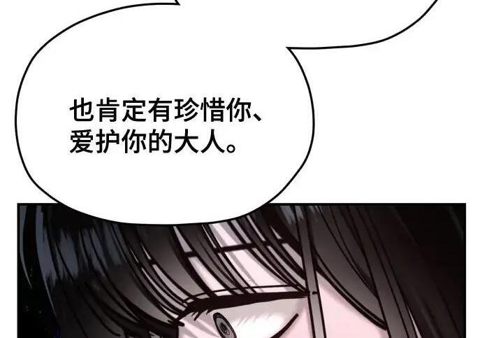 第216话 第109页