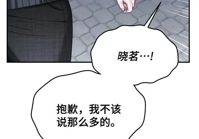 第216话 第139页