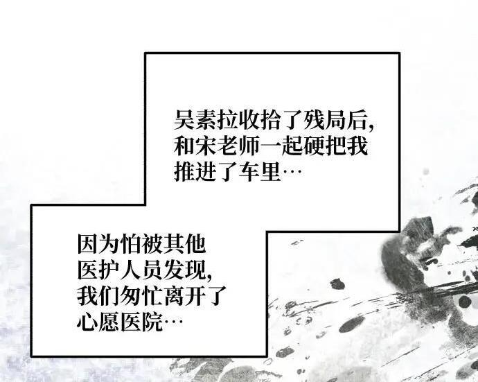 第216话 第152页